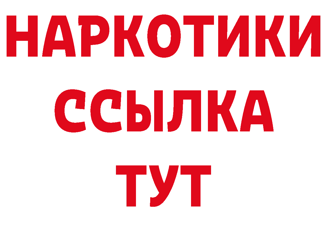 Альфа ПВП мука ссылка сайты даркнета hydra Вышний Волочёк